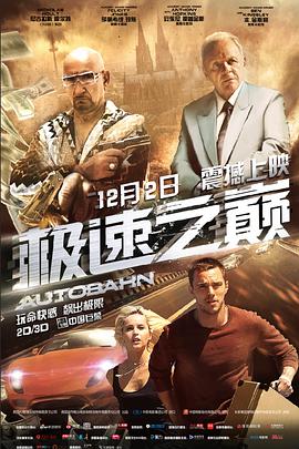 《暮光之城1》森林公路剧照
